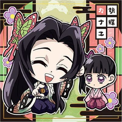 Amazon.co.jp: 鬼滅の刃ディフォルメシールウエハース其ノ五 021 胡蝶